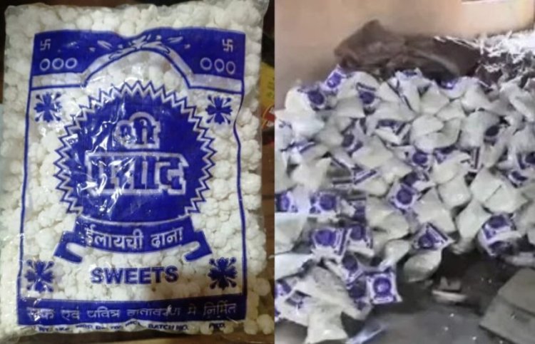 CG : मुर्गी फार्म में बन रहा था प्रसाद का इलायची दाना, छापे मार करवाई से हड़कंप