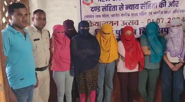 BREAKING : छग में यहां हाई प्रोफाइल सेक्स रैकेट पर सबसे बड़ी कार्रवाई, 8 युवती सहित दलाल गिरफ्तार