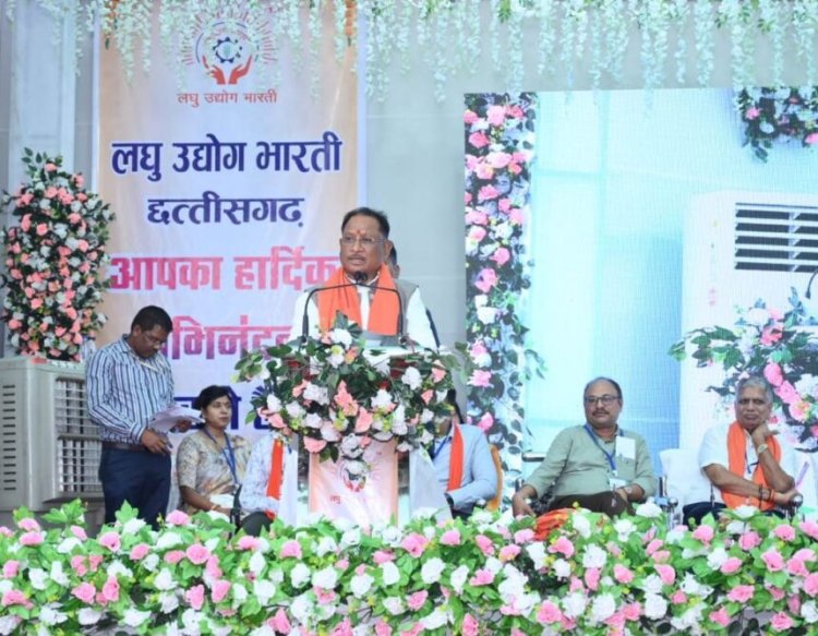 CG NEWS : छत्तीसगढ़ में जल्द लागू होगी नई उद्योग नीति: सीएम साय ने लघु उद्योग भारती के लिए भूमि देने का दिया आश्वासन