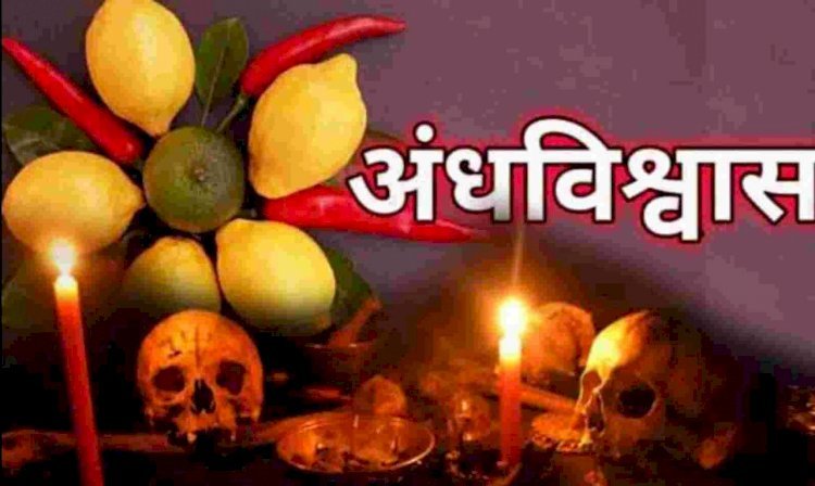 अन्धविश्वास का शिकार हुआ पूरा परिवार दो की मौत दो की बिगड़ी मानसिक संतुलन तो दो लोग बेहोस ...जानिए क्या हैं पूरा मामला