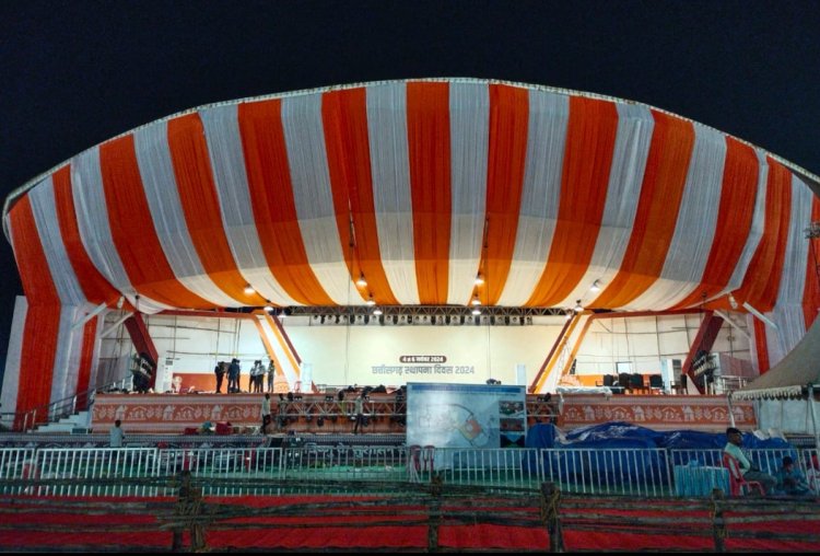 आज से नया रायपुर में होगा छत्तीसगढ़ राज्योत्सव 2024, MP के CM मोहन यादव करेंगे उद्घाटन
