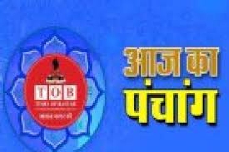 Aaj Ka Panchang: आज 27 नवंबर 2024 का शुभ मुहूर्त, राहु काल, आज की तिथि और ग्रह