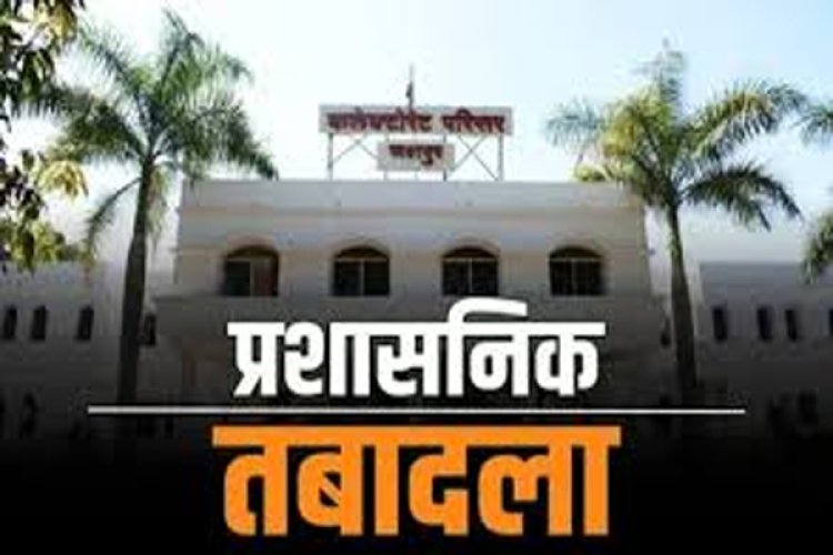 ब्रेकिंग : सीएम साय के जिले में बड़ा प्रशासनिक फेरबदल, तहसीलदार और नायब तहसीलदार किए गए इधर से उधर, कलेक्टर ने जारी किया आदेश, देखें लिस्ट...!!