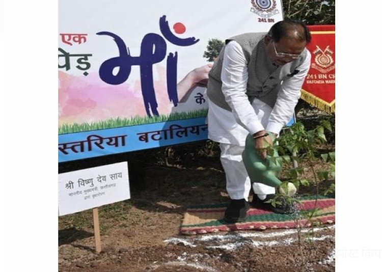 ‘एक पेड़ मां के नाम’ अभियान : सीएम विष्णु देव साय ने सीआरपीएफ के बस्तरिया बटालियन परिसर में लगाया नीम का पौधा
