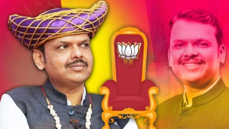 Maharashtra CM Oath : सस्पेंस पर लगा विराम: फडणवीस आज लेंगे मुख्यमंत्री पद की शपथ