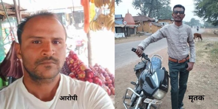 CG BREAKING : ने की दोस्त की हत्या...जानिए क्या है पूरा मामला