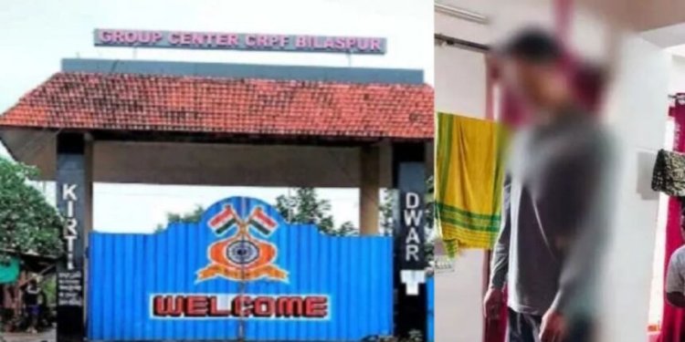 CG : CRPF कांस्टेबल ने की आत्महत्या, बैरक में फंदे से लटकती मिली लाश
