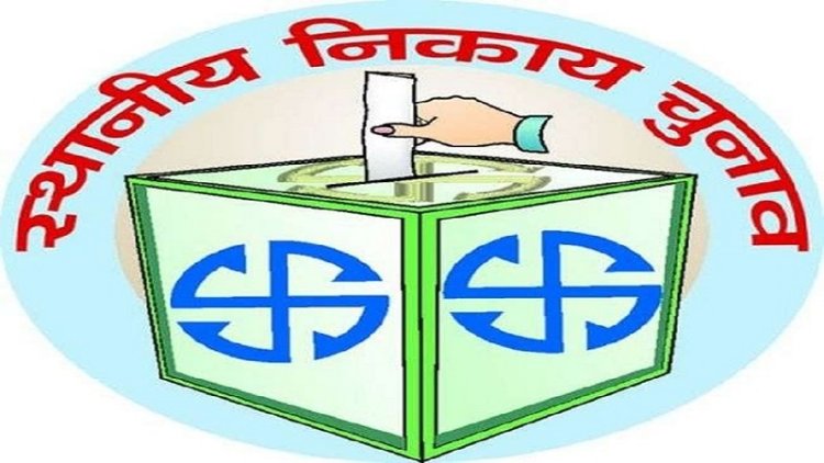 नगरीय निकाय चुनाव: छत्तीसगढ़ में इस दिन से लागू हो सकती है आचार संहिता