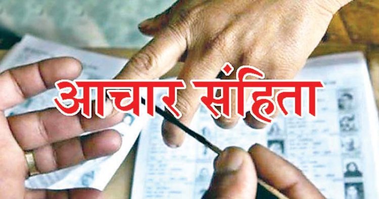 CG Election 2025: छत्तीसगढ़ में इस दिन लग सकती है आचार संहिता,उपमुख्यमंत्री ने दिए ये संकेत…