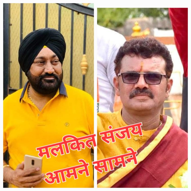 ब्रेकिंग :- नगर निगम जगदलपुर से कांग्रेस के मलकित सिंह और भाजपा से संजय पाण्डेय होंगें आमने सामने