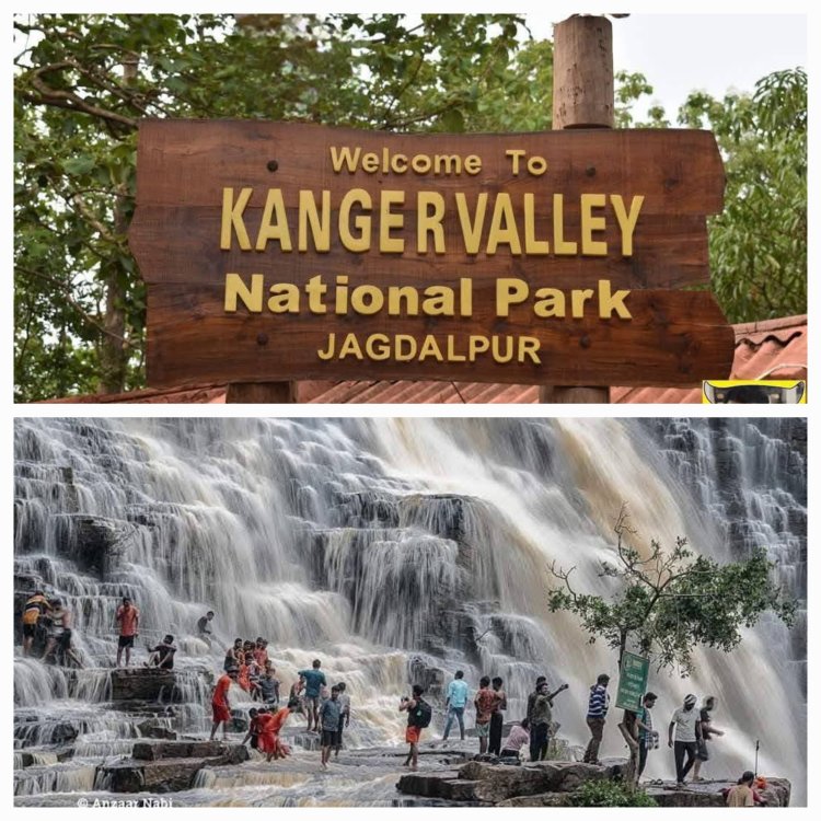 यूनेस्को की विश्व धरोहर स्थल की सूचि मे, बस्तर के कांगेर घाटी राष्ट्रीय उद्यान को मिली जगह..
