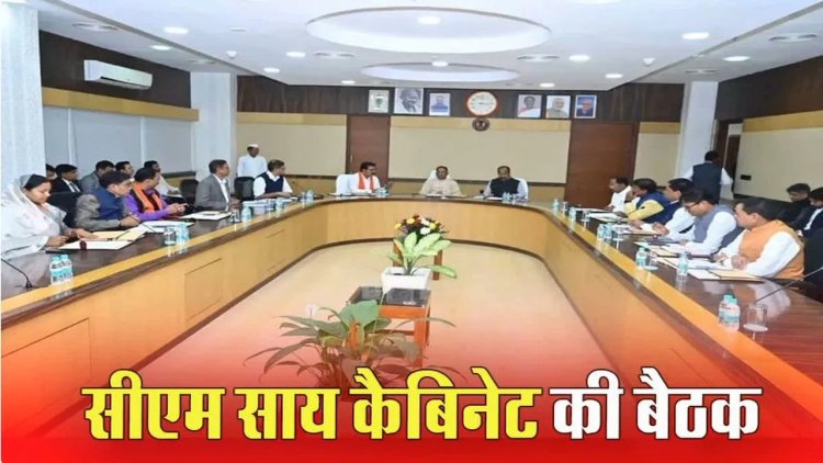 BIG ब्रेकिंग: साय कैबिनेट ने लिये कई अहम फैसले,पढ़िए मंत्रिपरिषद की बैठक के महत्वपूर्ण निर्णय…