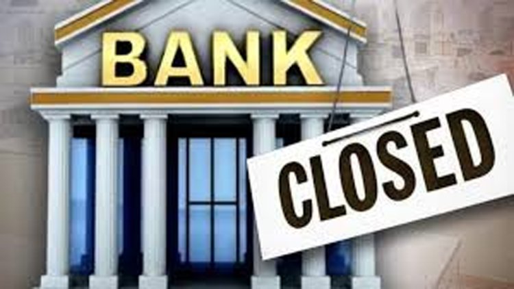 Bank Holidays: 13, 14, 15 और 16 मार्च को कहां-कहां बंद रहेंगे बैंक? देखें बैंकों की छुट्टियों की पूरी लिस्ट