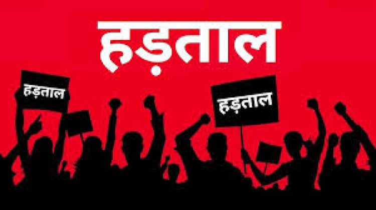 CG- हड़ताल का ऐलान : 17 मार्च को विधानसभा और 1 अप्रैल को मंत्रालय का घेराव करेंगे ये कर्मचारी, जानिए क्या है मांग…..
