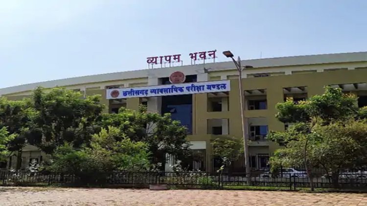 CG Government Job : मत्स्य निरीक्षक भर्ती परीक्षा 23 मार्च को, एक क्लिक में ऐसे डाउनलोड करें प्रवेश पत्र……