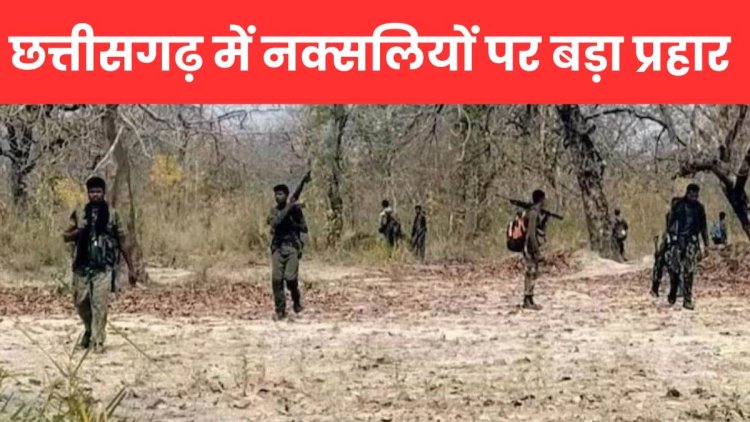 BREAKING : बस्तर में नक्सलियों पर ताबड़तोड़ कार्रवाई, 30 ढेर, बीजापुर में एक जवान शहीद