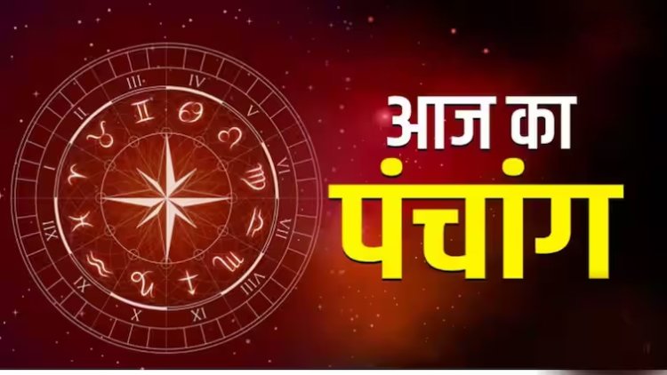 Aaj Ka Panchang, 29 March 2025: जानिए शुभ मुहूर्त, शुभ योग, नक्षत्र और आज का राहुकाल