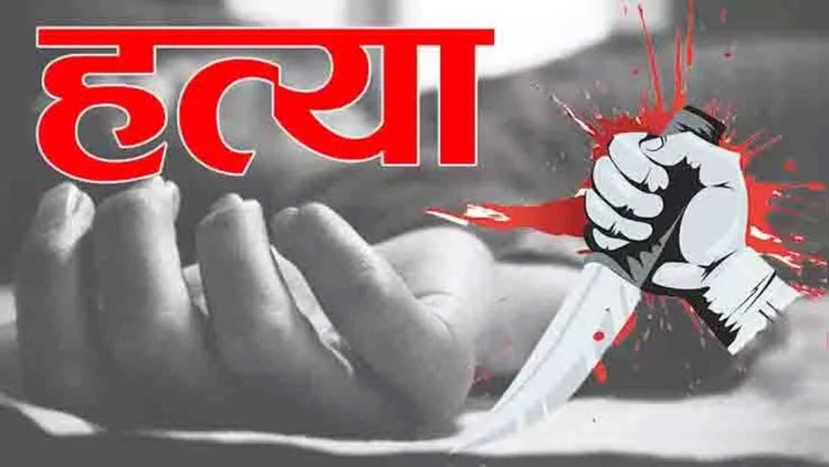 BJP नेता ने की हत्या,थाना प्रभारी पर लगा सरक्षण का आरोप प्रभारी हुए लाइन हाजिर…