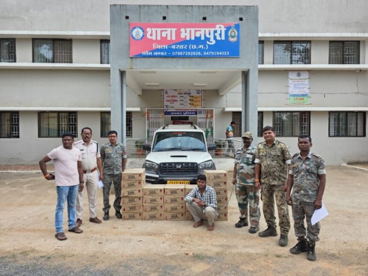 CG NEWS : अवैध शराब तस्करी के फरार आरोपी को भानपुरी पुलिस ने किया गिरफ्तार