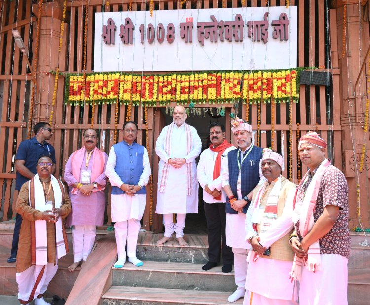 केन्द्रीय गृह मंत्री अमित शाह ने मां दंतेश्वरी की पूजा अर्चना कर देश प्रदेशवासियों की सुख समृद्धि और खुशहाली की कामना की