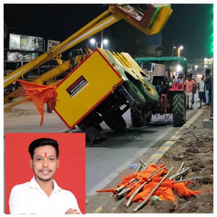 हुनमान जयंती की तैयारी के दौरान रायपुर में हादसा, हाइड्रोलिक बंद होने से 40 फीट से नीचे गिरे युवक, एक की मौत एक घायल