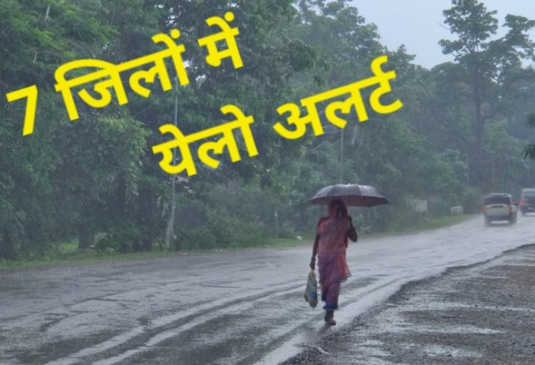 बस्तर और सरगुजा संभाग में, अगले 5 दिनों तक ऐसा ही रहेगा मौसम