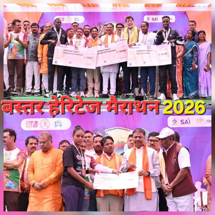 बस्तर की सड़कों पर दौड़ा जुनून, बस्तर हेरिटेज मैराथन 2026  में धावकों ने रचा इतिहास पूर्वी अफ्रीका,इथियोपिया मूल के धावकों का दबदबा देखने को मिला,