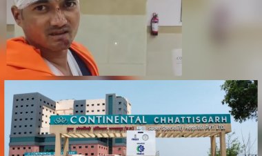 दंतेवाड़ा के युवक ने खोली पोल! कॉन्टिनेंटल हॉस्पिटल पर गंभीर आरोप,युवक ने कॉन्टिनेंटल हॉस्पिटल पर लगाए गंभीर आरोप, "सुपर स्पेशलिटी या सुपर लूट..?