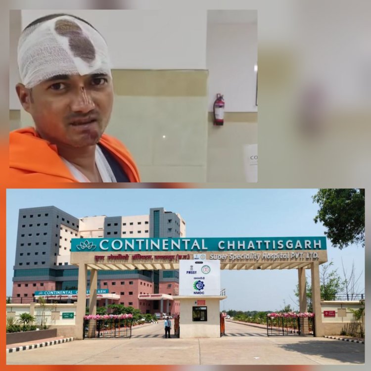 दंतेवाड़ा के युवक ने खोली पोल! कॉन्टिनेंटल हॉस्पिटल पर गंभीर आरोप,युवक ने कॉन्टिनेंटल हॉस्पिटल पर लगाए गंभीर आरोप, "सुपर स्पेशलिटी या सुपर लूट..?
