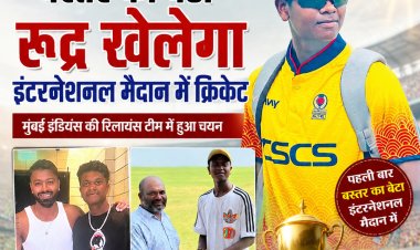 कटेकल्याण से अंतरराष्ट्रीय क्रिकेट के मंच तक रुद्र प्रताप, मुंबई इंडियंस की रिलायंस टीम में चयन से बस्तर गौरवान्वित