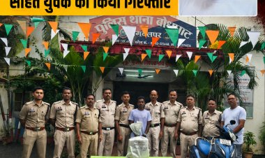 उड़ीसा से जगदलपुर ला रहा था 14.144 किलो गांजा, बोधघाट पुलिस ने स्कूटी समेत आरोपी को दबोचा